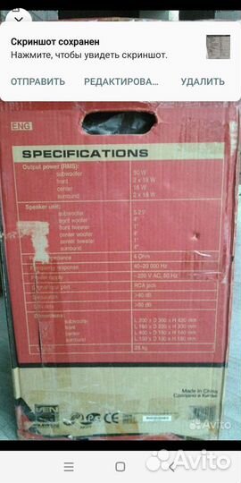 Домашний кинотеатр, sven ihoo MT 5.1 R