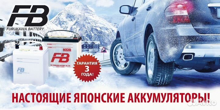 Аккумуляторы Furukawa 125D31L 125D31R
