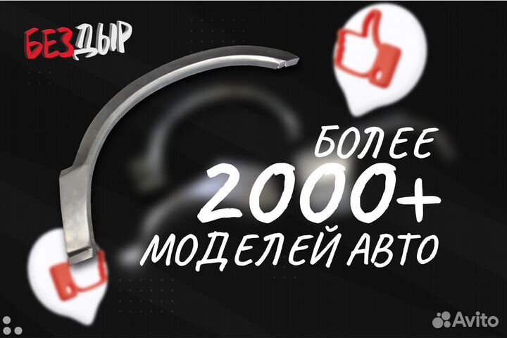 Арка Lifan Smily 1 320 левая