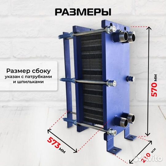 Теплообменник SN04-60 для гвс 200кВт, 3130л/час