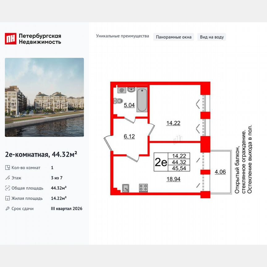 1-к. квартира, 44,3 м², 3/7 эт.