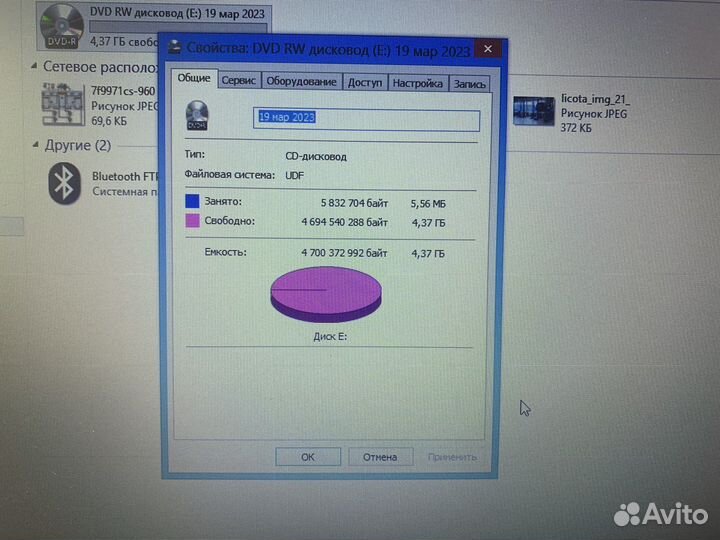 DVD + R диск 4.7 gb