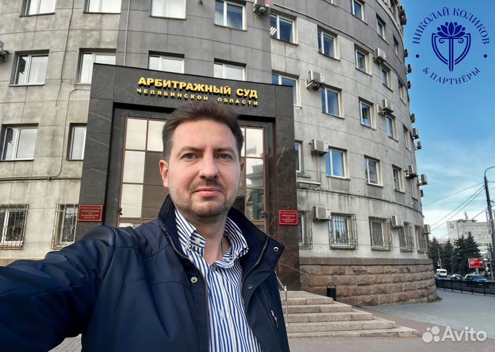 Юрист по арбитражным спорам. Арбитражный юрист