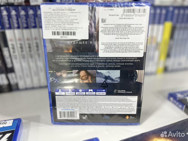 Диск PS4 Death Stranding / Новый