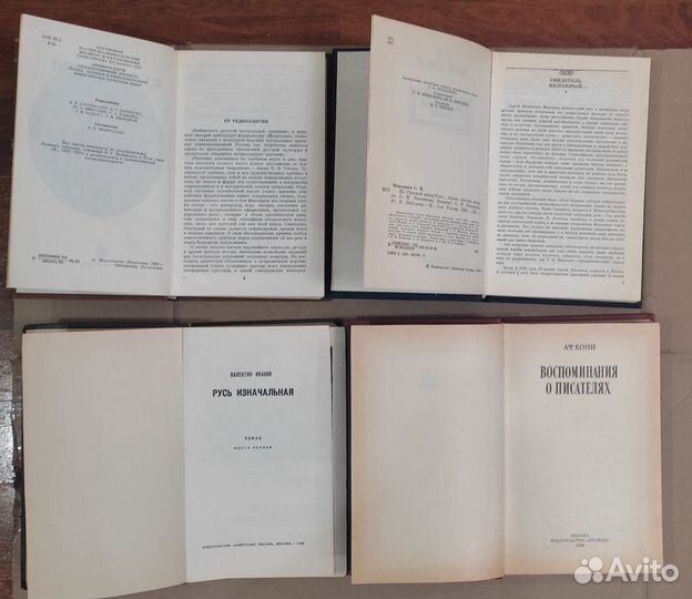 Валентин Иванов 