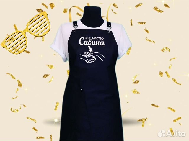 Фартук для маникюра