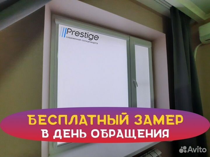 Жалюзи и рулонные шторы на окна