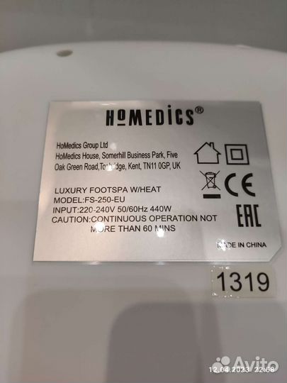 Массажная ванночка для ног homedics'