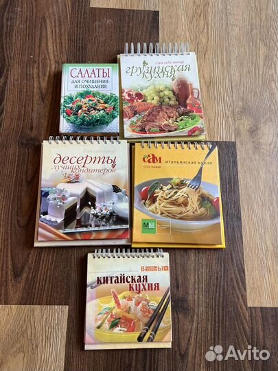 Кулинарные книги
