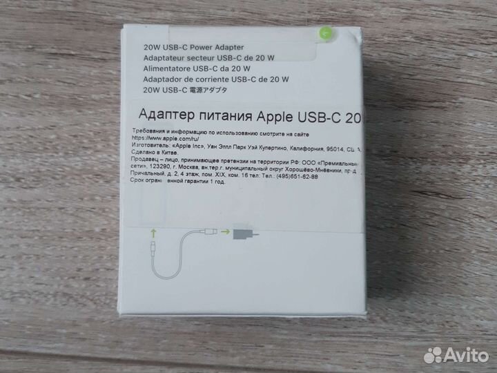 Адаптер питания Apple usbc мощностью 20 Вт