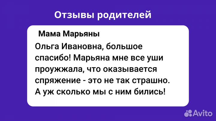 Репетитор по русскому языку ОГЭ\ЕГЭ