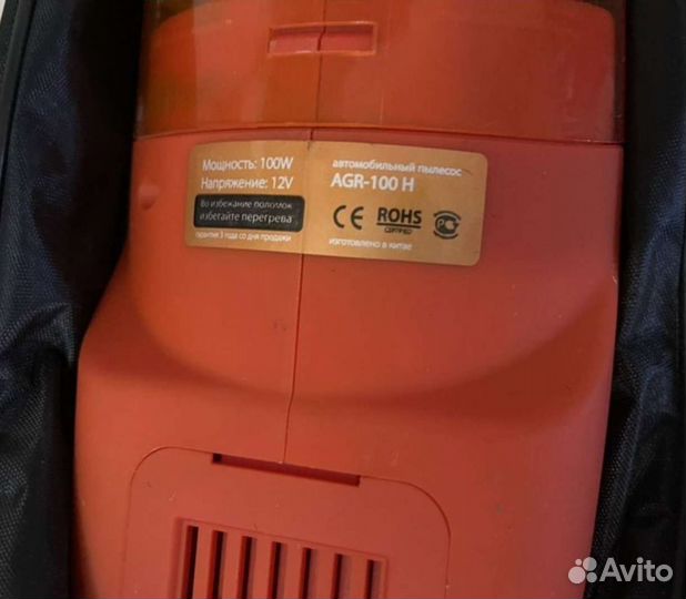 Автомобильный пылесос агрессор агр-100H