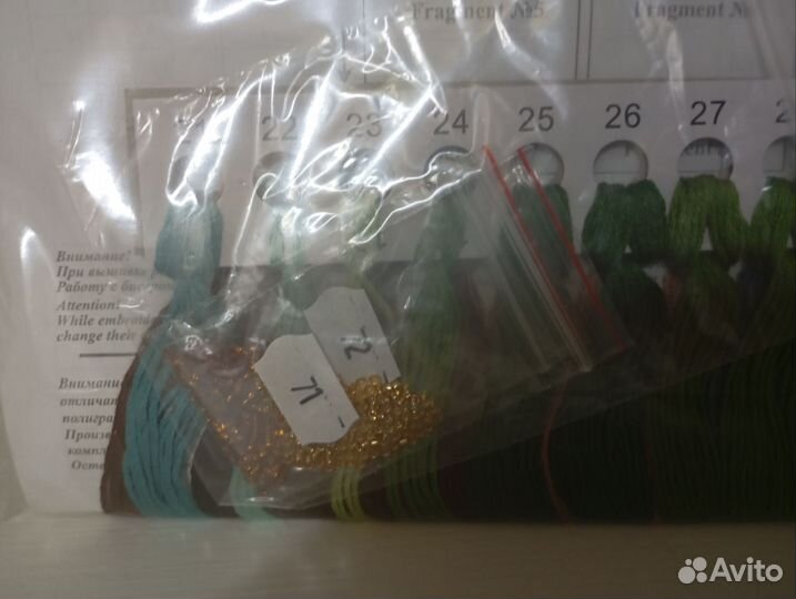 Набор золотое руно фея