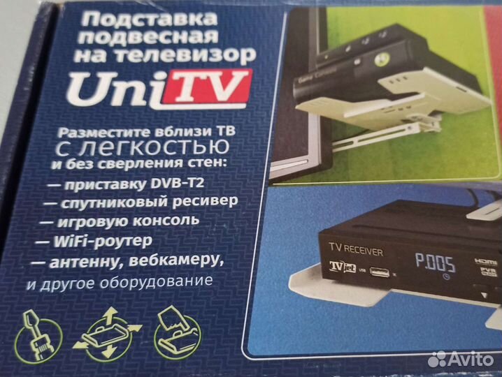 Подставка подвесная unitvplus на телевизор