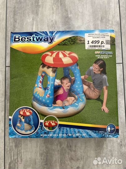 Надувной бассейн