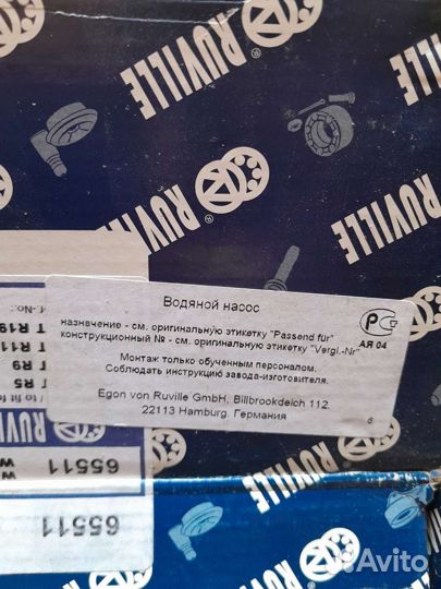 Водяная помпа ruville 65511