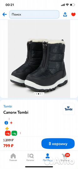 Зимние сапоги для мальчика 22