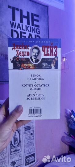 Джеймс Чейз 