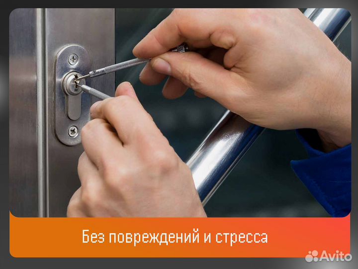 Вскрытие дверей, авто, замков, установка и замена