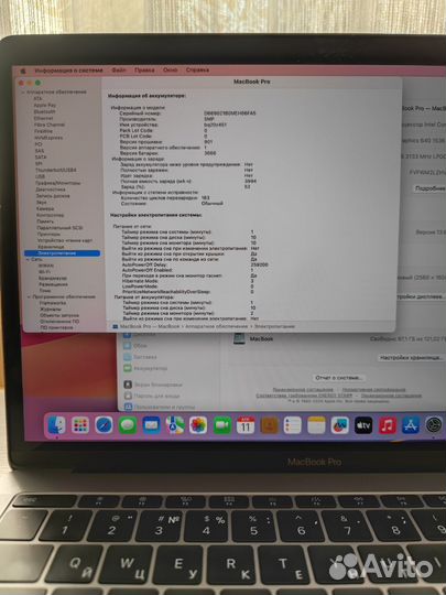 Apple MacBook Pro 13 2017