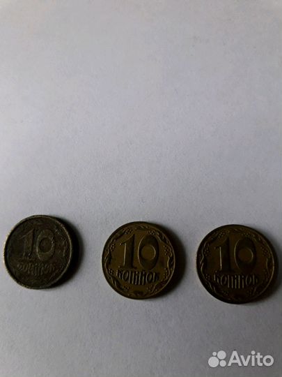 Монета 10 копинок