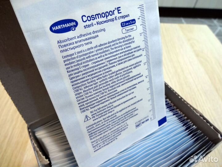 Пластырь повязка Cosmopor E