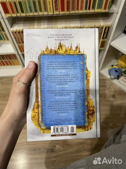 Птичий город за облаками - Энтони Дорр