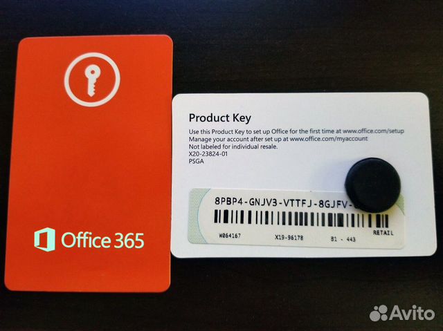 Ключи для office для дома. MS Office 2021 professional Plus ключ. Ключ офис. Ключ офис 2016. Карточка MS Office.