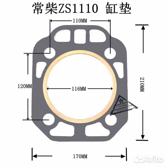 Прокладка головки цилиндра ZS1115