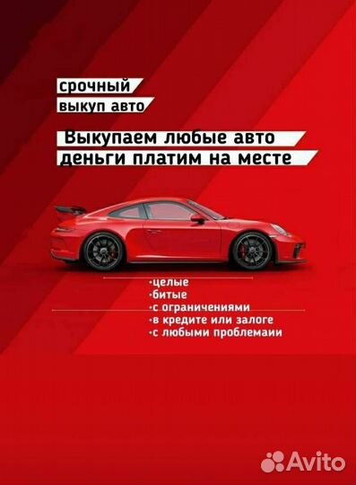 Срочный выкуп автомобилей, мототехники