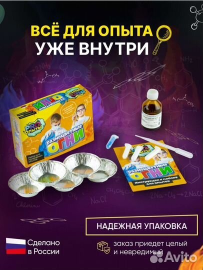Наборы опытов для детей