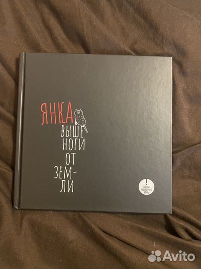 Янка Дягилева книга