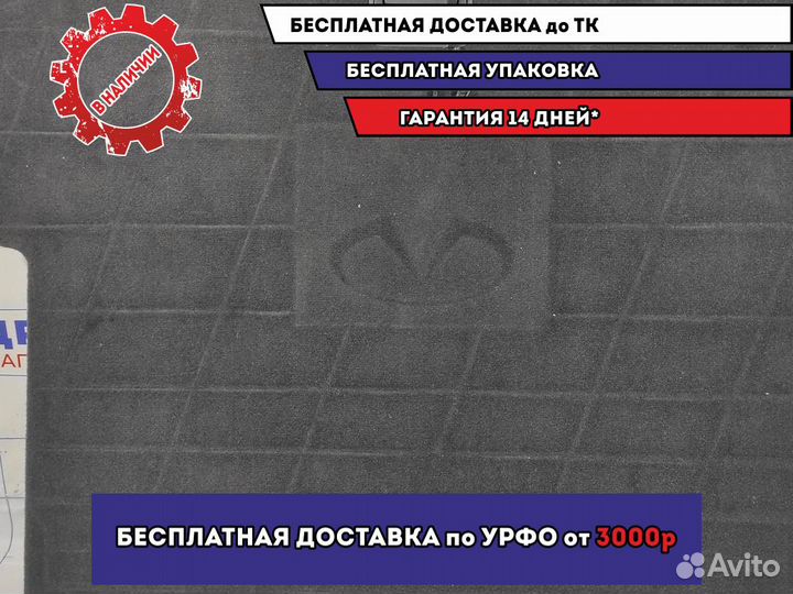 Пол багажника Infiniti FX-35 (S50) 84905CG700