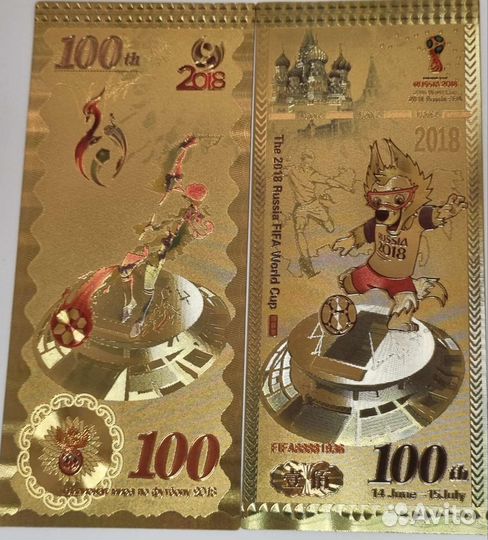 Золотая купюра посвящена футболу