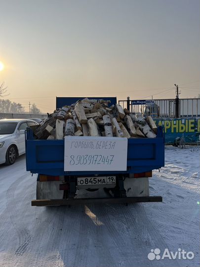 Дрова