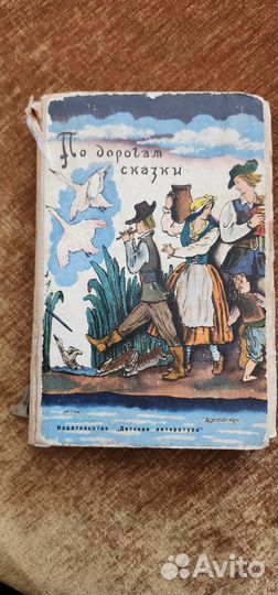 Советские книги для детей