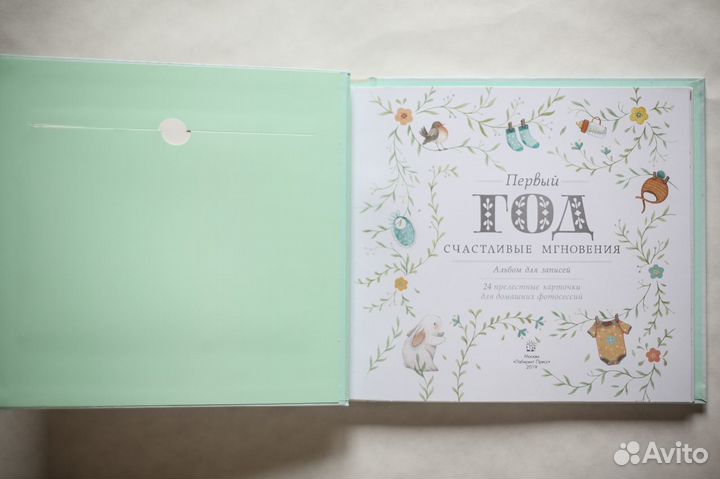 Альбом первый год малыша счастливые мгновения