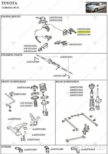 Опора двигателя Tenacity Toyota Caldina 1237174500