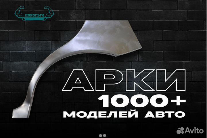 Правый порог Lifan Smily 1 320