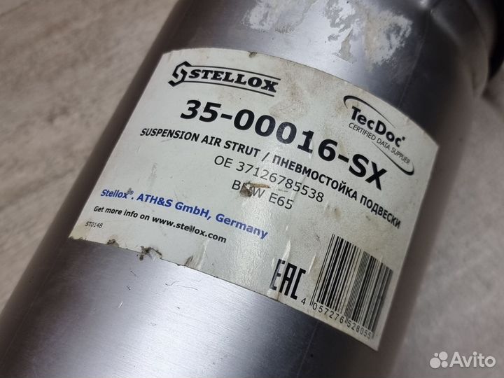 Пневмоамортизатор зад. прав. BMW E65, E66 - Китай