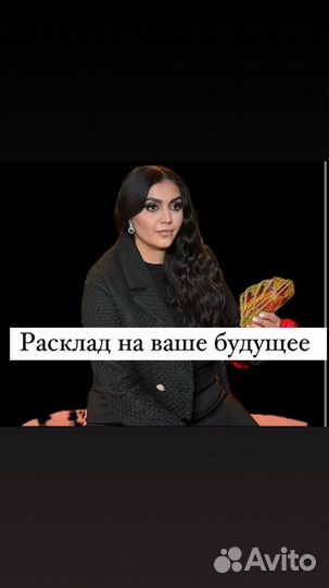 Гадание.Обучение.Приворот