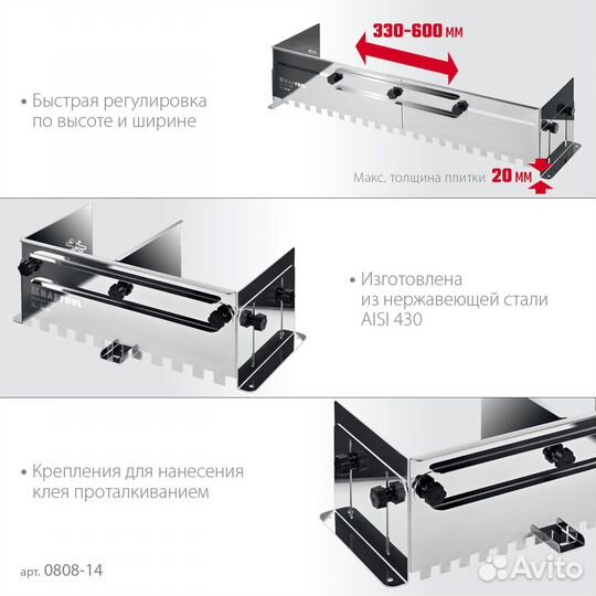 Раздвижная гребенка для плитки 14*14 мм (0808-14)