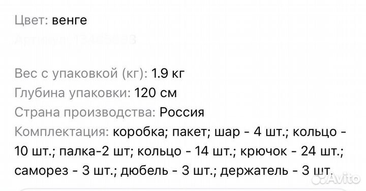 Карниз деревянный 2,40м 4шт цвет Венге
