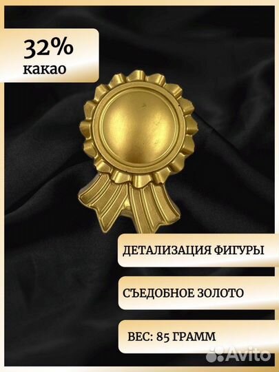 Шоколад фтгурный 