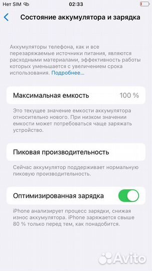 iPhone 8, 256 ГБ