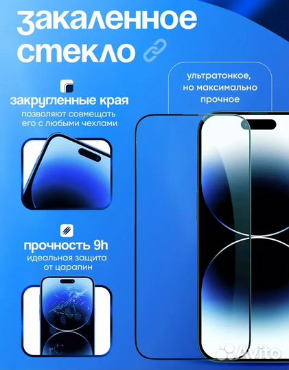 Защитное(противоударное) стекло iPhone 12 mini