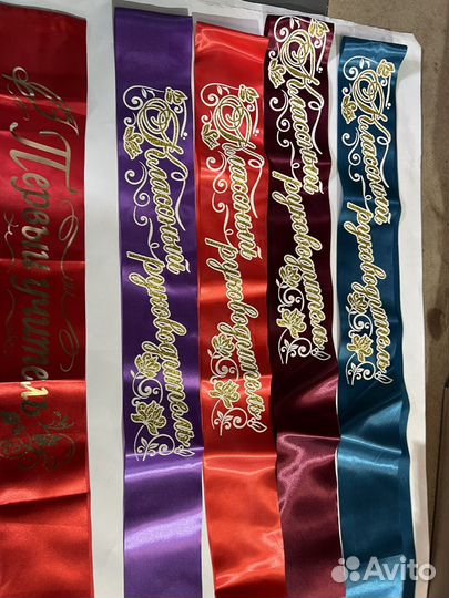 Ленты выпускника