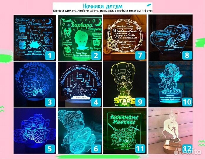 Романтический светильник (сделан в РФ)