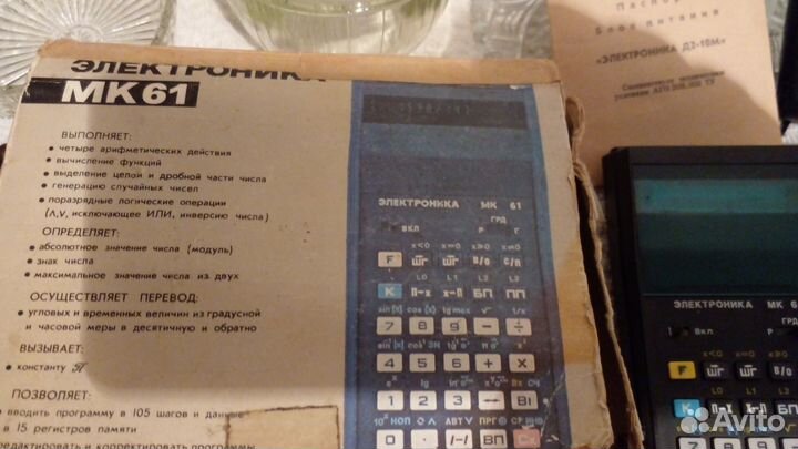 Калькулятор электроника СССР
