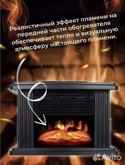 Мини-камин Flame Heater с пультом